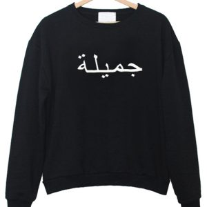 Jamilah Sweatshirt