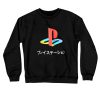 Playstation Japanese Katakana Sweatshirt SN