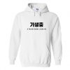 Parasite A Film By Bong Joon ho Hoodie SN