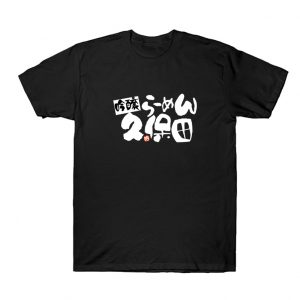 Japanese Ramen T Shirt SN