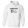 Ambition Japanese Hoodie SN