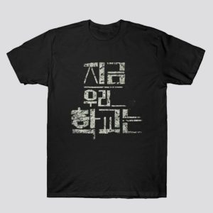 All of Us Are Dead t-shirt SN