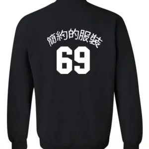 69 sweatshirt back SN
